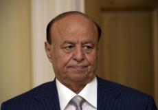 الرئيس اليمني عبد ربه منصور هادي