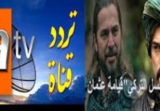 تردد قناة atv التركية 2019 نايلسات