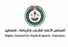 المجلس الأعلى للشباب والرياضة