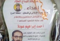 التواصل الجماهيري تزور عائلة عودة