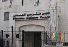 المجلس التشريعي في رام الله