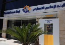 البنك الإسلامي الفلسطيني