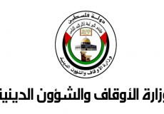 وزارة الأوقاف والشؤون الدينية