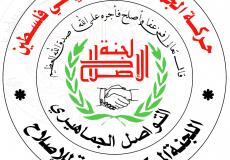التواصل الجماهيري والإصلاح للجهاد يرعى صلحين عشائريين في غزة