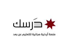 رابط درسك التوجيهي