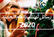 رسائل تهنئة عيد القيامة المجيد 2020