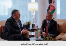  العاهل الأردني عبد الله الثاني يلتقي وزير الخارجية الأمريكي مايك بومبيو 