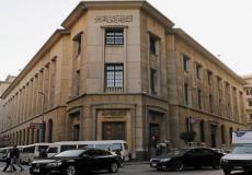 البنك المركزي المصري يقر أسعار الفائدة في مصر