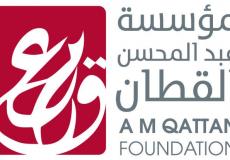 مؤسسة القطان 