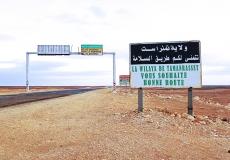 ولاية تمنراست 