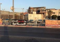 أمر احترازي بوقف أعمال بلدية تل أبيب في مقبرة الإسعاف بمدينة يافا 