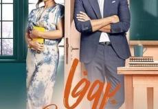 مسلسل بروفا الحلقة 6