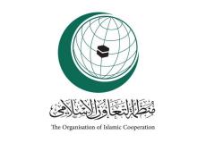 منظمة التعاون الإسلامي