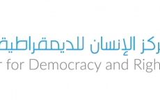مركز الإنسان للديمقراطية والحقوق