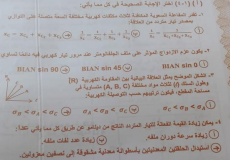 امتحان الازهر فيزياء 2019