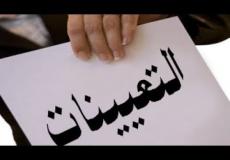 اسماء المقبولين في تعيينات تربية ذي قار