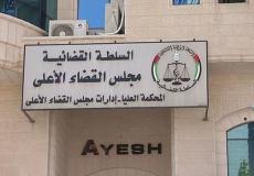 17 قاضي صلح يؤدون اليمين القانونية أمام رئيس وأعضاء مجلس القضاء الأعلى الانتقالي