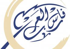 مؤسسة فارس العرب