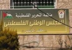 المجلس الوطني الفلسطيني