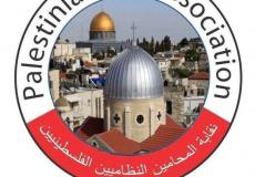 شعار نقابة المحامين الفلسطينين 