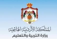 إجابة امتحان الجغرافيا للثانوية العامة 2020 توجيهي الأردن