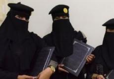 النساء في السعودية 