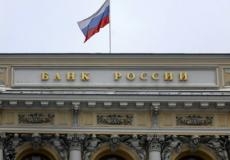 البنك الروسي
