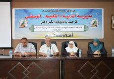  التربية تعقد ورشة للتعريف بالمنهاج الجديد للصف الثاني عشر 