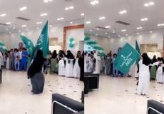 احتفال موظفات في وزارة الصحة السعودية باليوم الوطني
