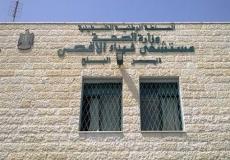 مستشفى شهداء الأقصى