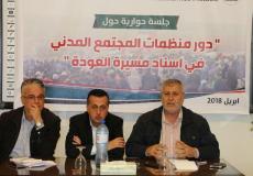 ممثلو قوى وطنية ومنظمات أهلية وحقوقية 