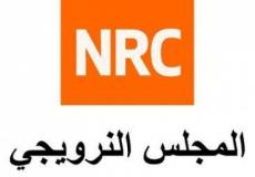 المجلس النرويجي للاجئين