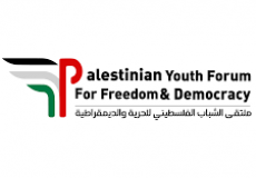  ملتقى الشباب الفلسطيني للحرية والديمقراطية 