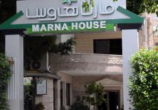 فندق مارانا هاوس - MARNA HOUSE HOTEL