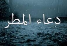 دعاء المطر