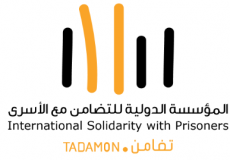 المؤسسة الدولية للتضامن مع الأسرى "تضامن"