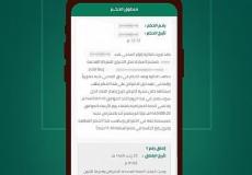الاطلاع على صك الحكم وضبوط الجلسات إلكترونياً عبر بوابة ناجز