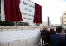  جامعة فلسطين التقنية