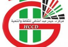 مركز د. حيدر عبد الشافي للثقافة والتنمية