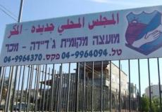 الانتخابات المحلية في موعدها في جديدة المكر