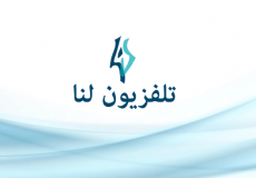 تردد قناة لنا ولنا بلس السورية