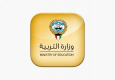 نتائج الثانوية العامة في الكويت 2018