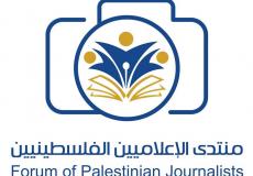 شعار منتدى الاعلاميين