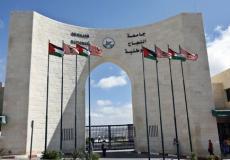 جامعه النجاح