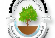 غرفة تجارة وصناعة قلقيلية- أرشيفية