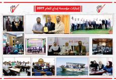 إبداع تنشر تقريرها السنوي