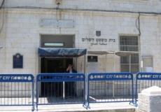 محكمة الصلح في حيفا