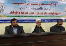 النائب الأسطل يلتقي بنخبة من خطباء محافظة خان يونس
