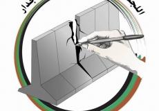 اللجنة الوطنية تصدر بيانًا في الذكرى في الذكرى"14"لفتوى ضد جدار الضم والتوسع