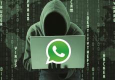 ثغرة امنية في الواتساب